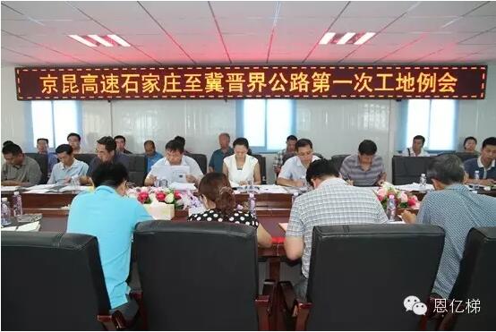 新葡萄8883官网AMG电源成功中标河北石家庄至冀晋界高速公路机电工程