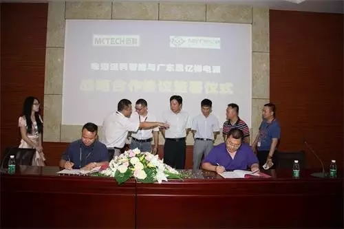 新葡萄8883官网AMG和迈科智能签约仪式