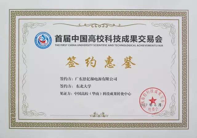 新葡萄8883官网AMG与东北大学携手合作